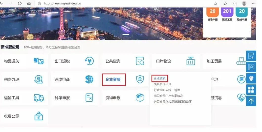 跨境电商企业登记流程