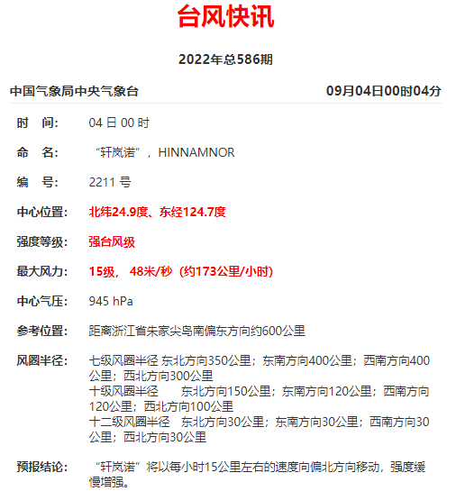 浙江，孝感湘潭港多个船埠暂停进提箱