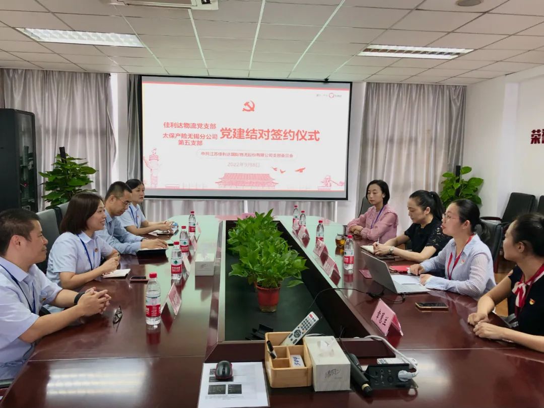 008PG国际物流党支部与太保产险三门峡分公司第五党支部签约典礼进行