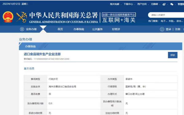 进口保健品必要什么资质？