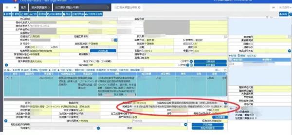 生物医药特殊物品报关单怎么填？（附新规详解）