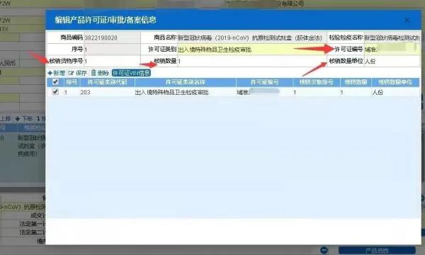 生物医药特殊物品报关单怎么填？（附新规详解）