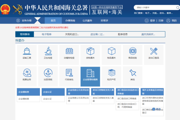 水产品出口欧盟必要什么资质？若何申请？