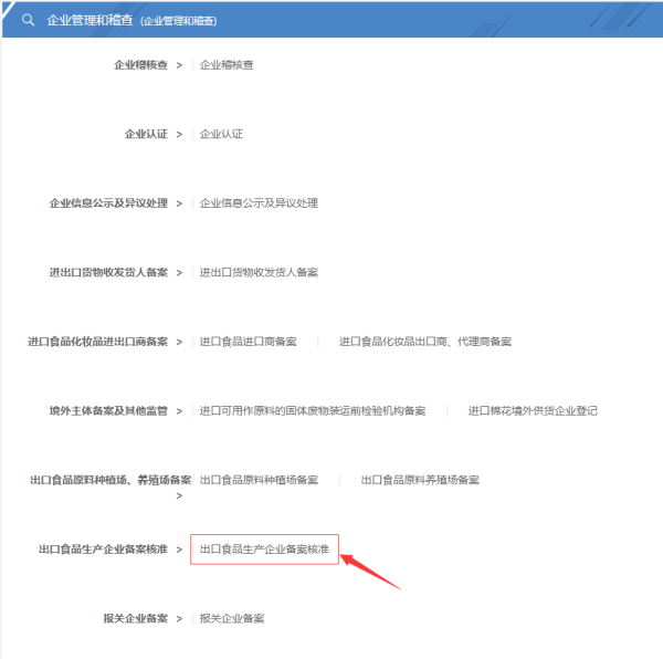 水产品出口欧盟必要什么资质？若何申请？