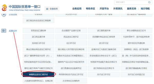 药品进出口许可证新规执行，2023年起！