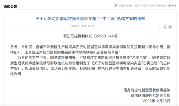 1月8日起，进口货物不再采取防疫措施！