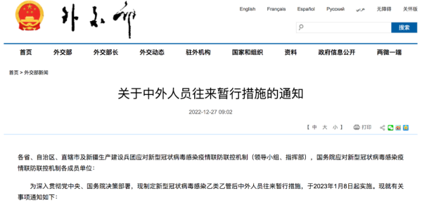 1月8日起，进口货物不再采取防疫措施！
