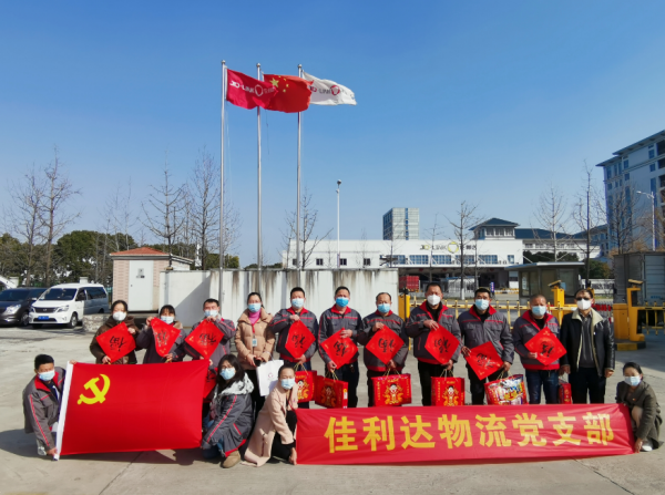 党支部动态 | 新春祝福送司机，红心向党暖人心