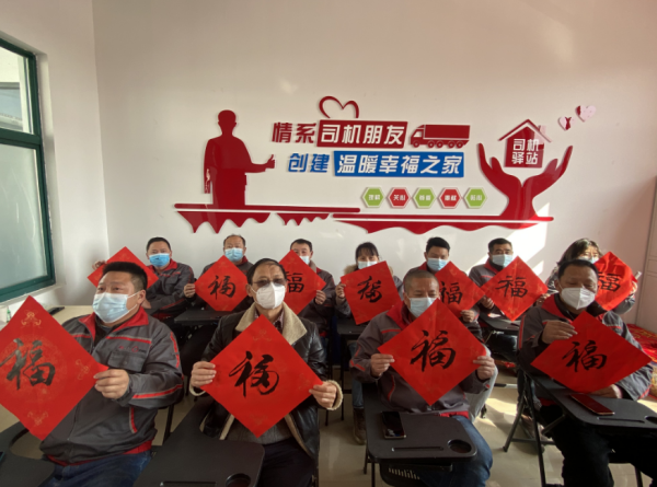 党支部动态 | 新春祝福送司机，红心向党暖人心