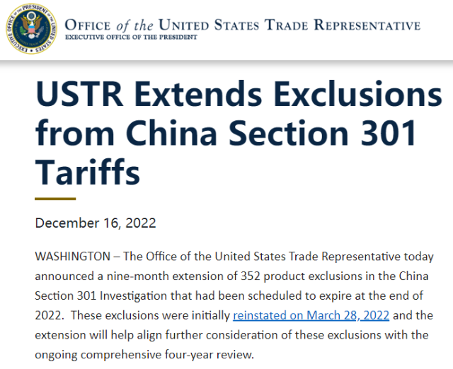 出口美国352项商品免于加征关税，延期至2023年9月！