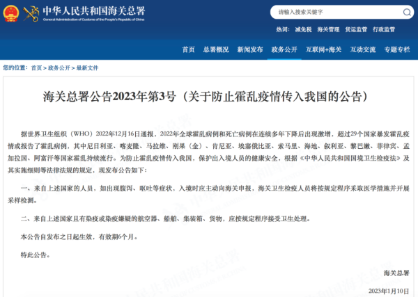 来自这些国度的海运船舶、货物需接受查抄，1月10起！