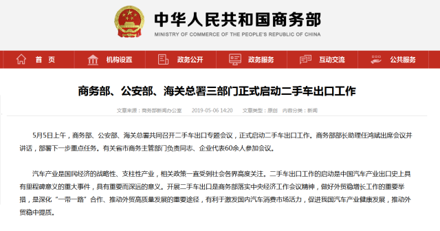 出口二手车试点城市有哪些？具体出口流程是怎么的？