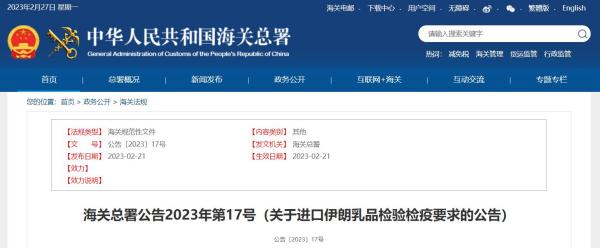进口伊朗乳品所需资质及运输包装要求是什么？