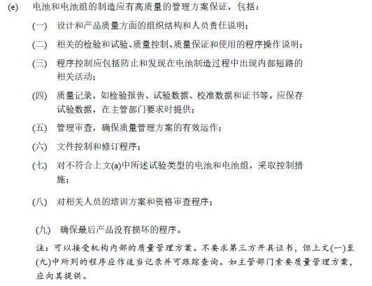 锂电池能够和通常货物一路运输吗？必要满足什么前提？