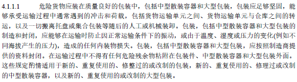 锂电池能够和通常货物一路运输吗？必要满足什么前提？