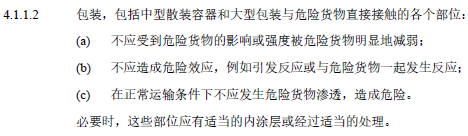 锂电池能够和通常货物一路运输吗？必要满足什么前提？