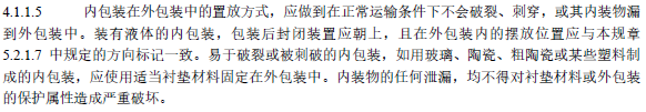 锂电池能够和通常货物一路运输吗？必要满足什么前提？