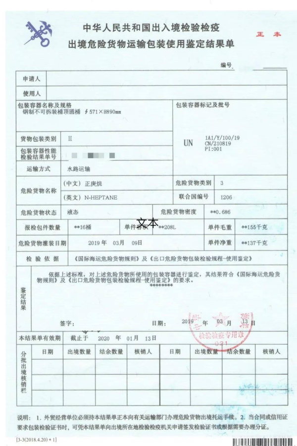 新能源电池出口有什么要求？