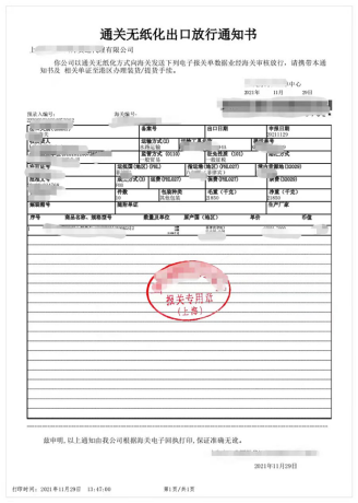 新能源汽车出口必要许可证吗？