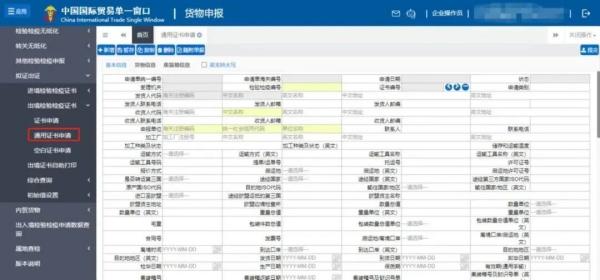 出口检验检疫证书“云签发”若何操作？