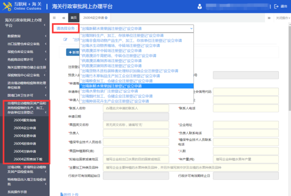 出口苹果必要什么手续？若何办理？