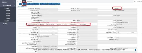 跨境电商平台企业海关登记流程