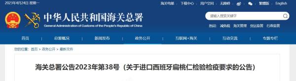 进口西班牙扁桃仁必要什么资质呢？