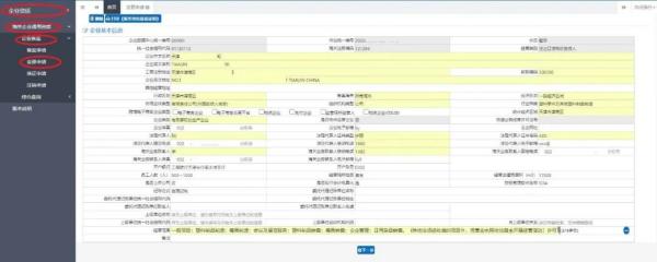 跨境电商物流企业海关登记流程