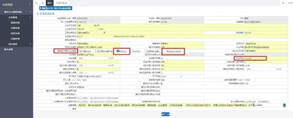 跨境电商物流企业海关登记流程