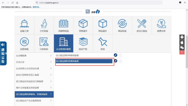 出口禽蛋及其制品必要什么资质？若何办理？