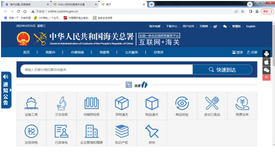 进口中药材指定存放、加工企业登记办理流程