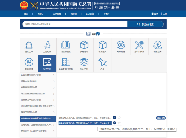 出口荔枝必要办理哪些手续？