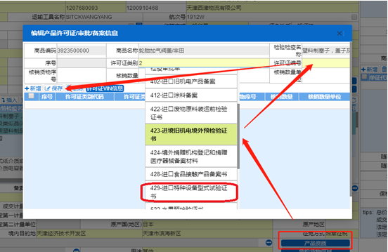 进口特种设备有什么当苦衷项？