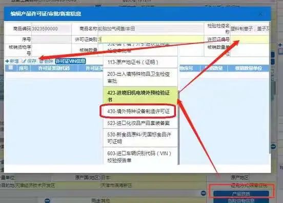 进口特种设备有什么当苦衷项？