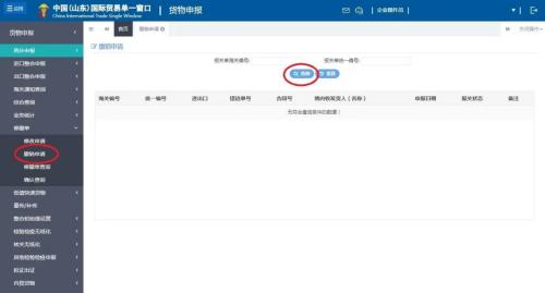 报关单批改和撤销操作流程