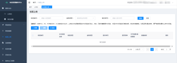 进口预包装食品贴标怎么贴？