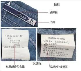 进口纺织品和服装必要表明哪些信息？
