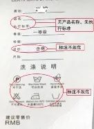 进口纺织品和服装必要表明哪些信息？