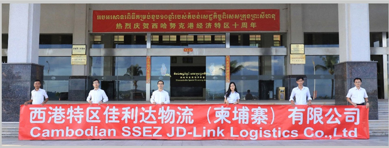西港特区008PG国际物流柬埔寨有限公司