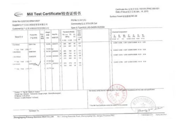 出口欧盟清关新规颁布，金属类产品需提供MTC证书