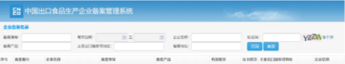 政策解读 | 乳品出口越南有哪些尺度要求？