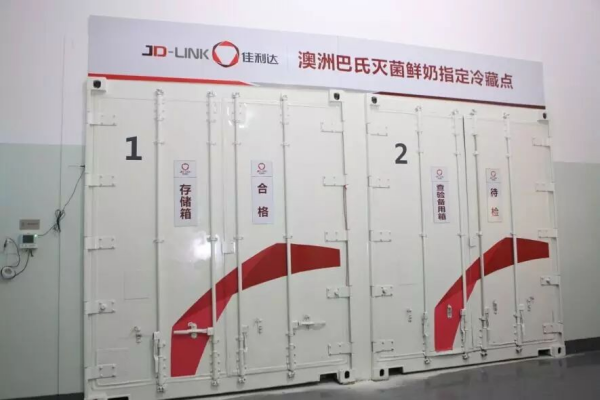 进口牛奶冷链运输流程有哪些环节？