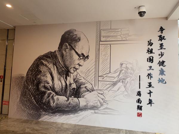 008PG国际物流党支部组织参观蒋南翔生日110周年留想展