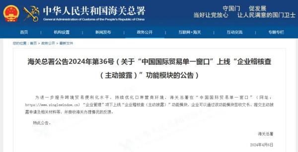 自动披露申报方式有哪些？