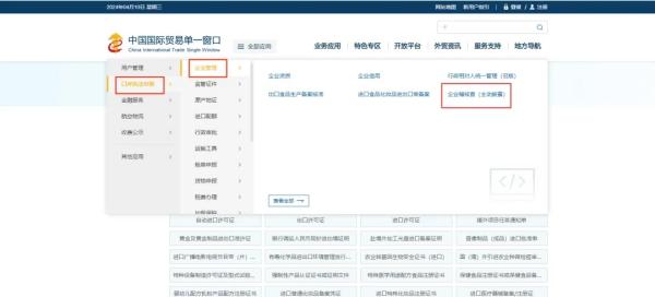 自动披露申报方式有哪些？