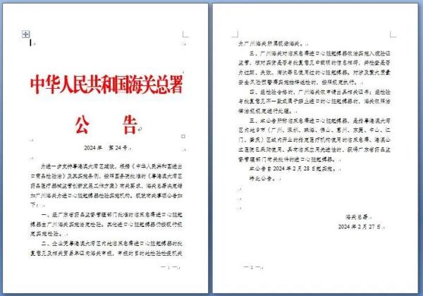 政策解读 | 进口心脏起搏器有哪些监管要求？
