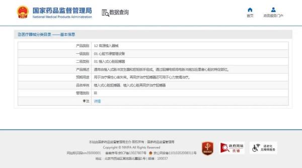 政策解读 | 进口心脏起搏器有哪些监管要求？