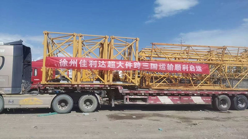 南阳008PG国际承运超大件塔吊陆路跨境至乌兹别克斯坦